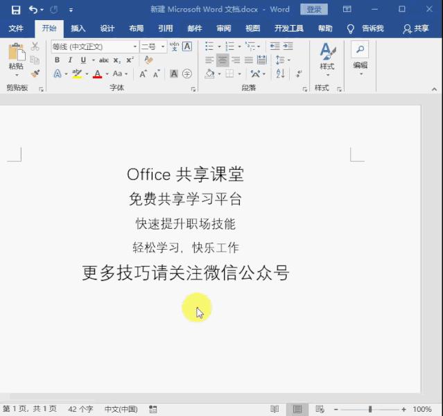 wordf2键用法,esc键的妙用之处