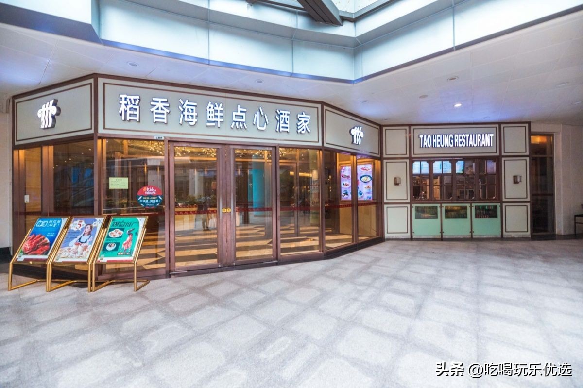 稻香海鲜点心酒家推荐,稻香海鲜点心酒家是只有晚茶吗