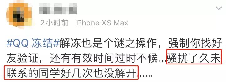 无缘无故qq被封号永久,qq大量被封