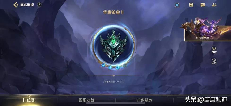 手游英雄联盟铂金什么水平,英雄联盟手游新热点