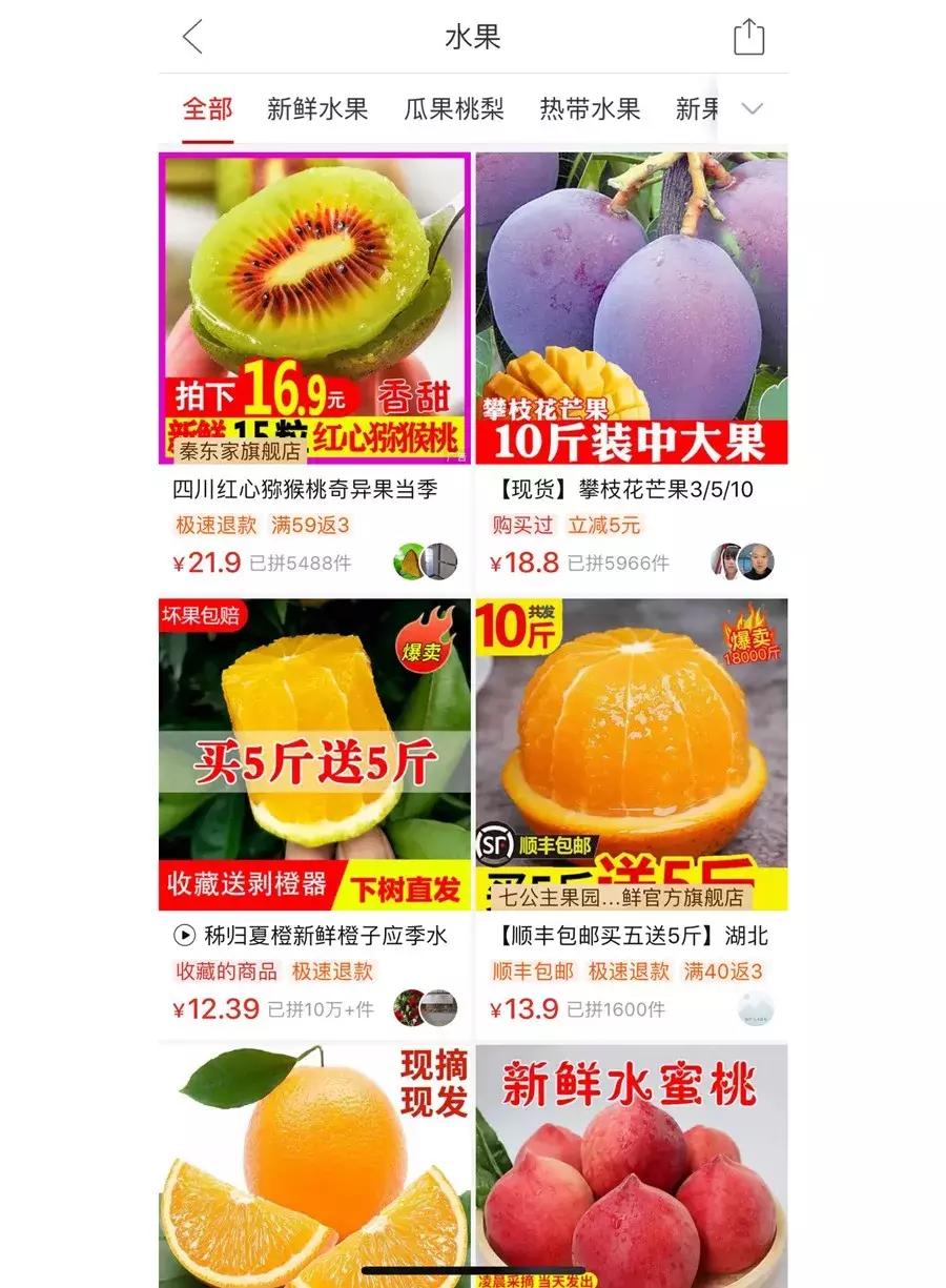 在拼多多上买水果方法,拼多多买水果全额退款