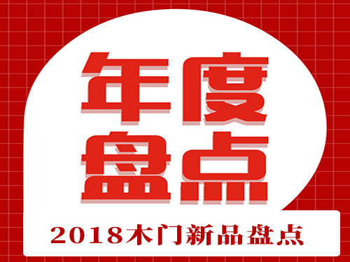 木门全屋定制环保,了解实木家具的发展趋势