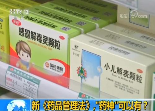 新版药品管理法学习,新版药品管理法药品说明书