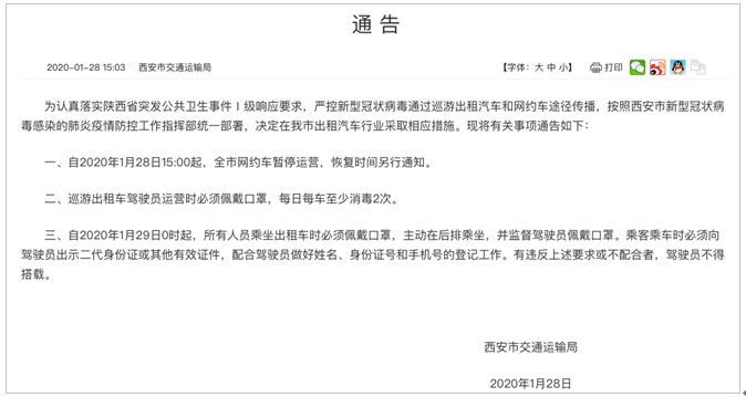 疫情下的网约车：打退堂鼓还是扛过去再说？