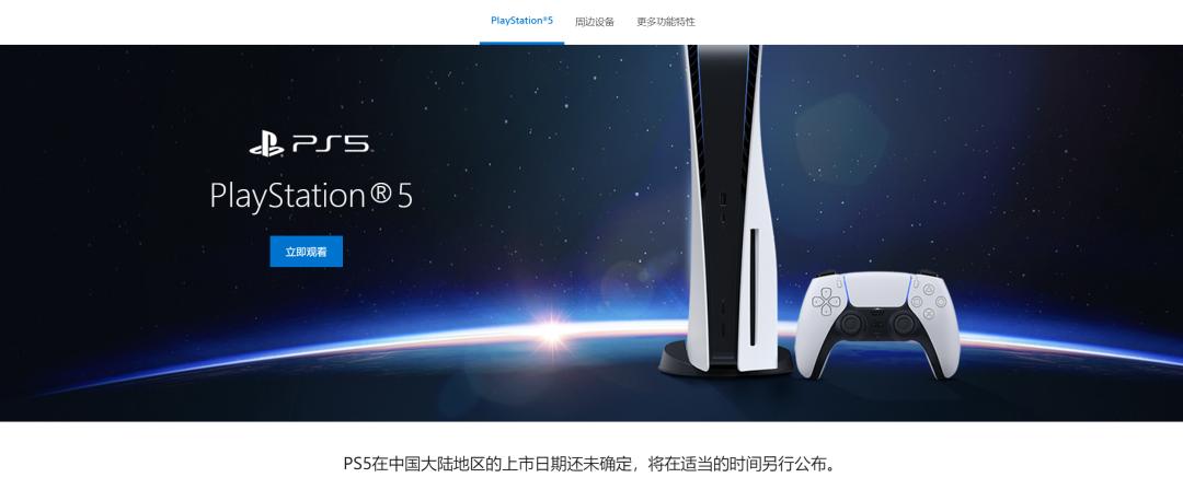 索尼ps5国行什么时候补货,ps5国行降价