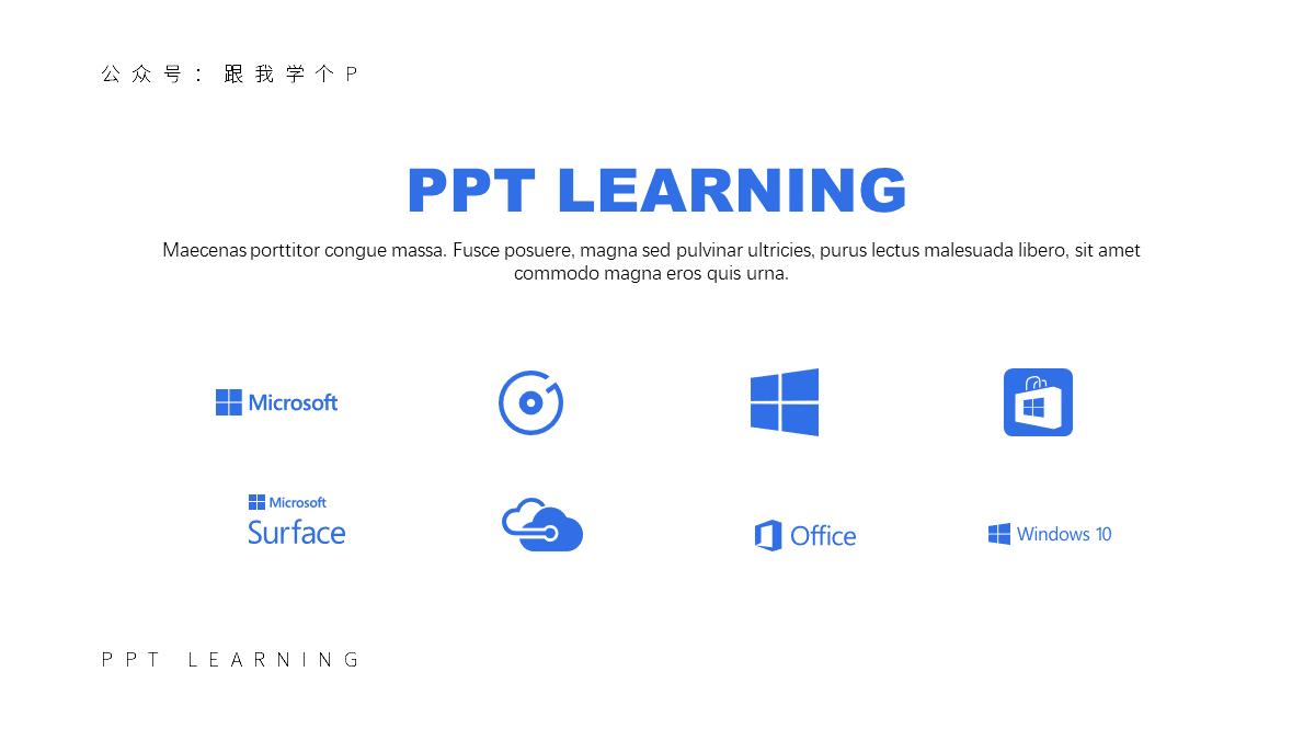 手把手教你高逼格的ppt,10分钟制作一个高质量的ppt