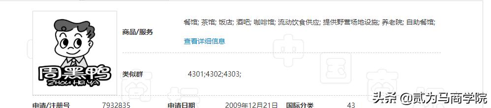 商标注册有什么坑,商标正在注册能加盟吗
