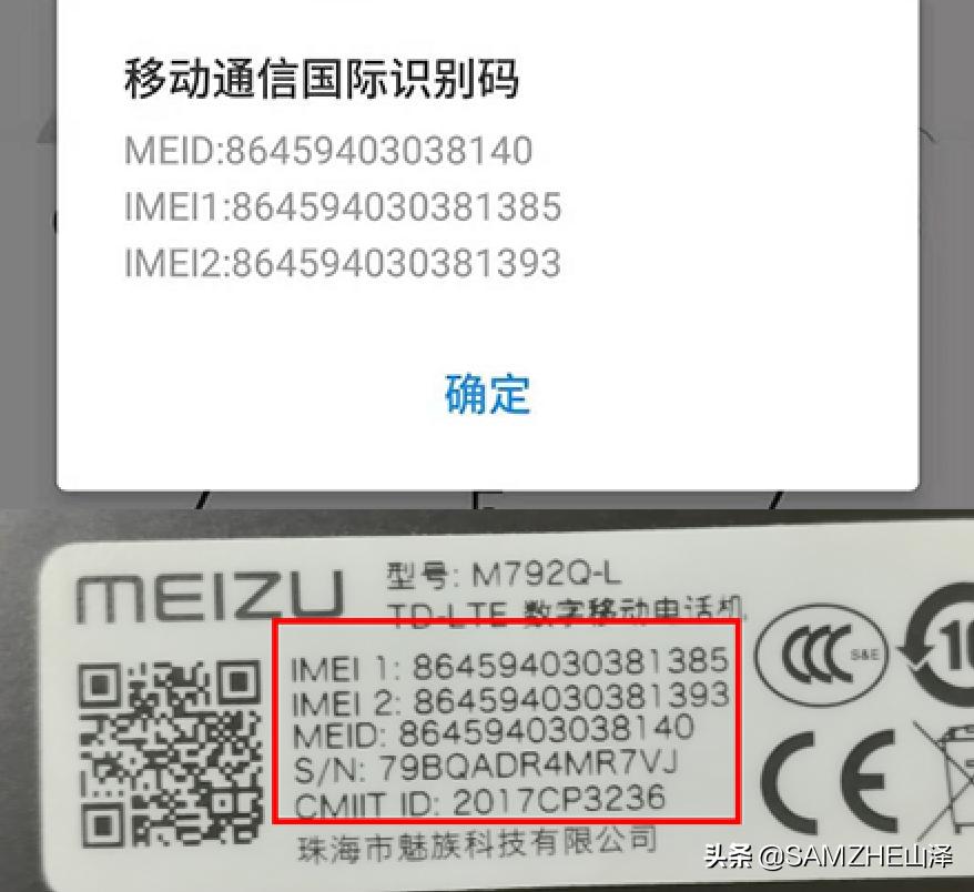 如何鉴别手机真伪最好方法,如何鉴别手机的真假