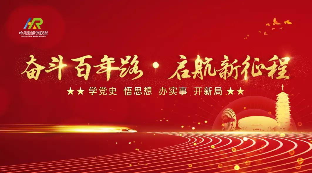 奋斗百年路启航新征程民营企业,在哪里开启了红色政权建设的探索