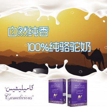 迪拜进口骆驼奶,迪拜什么品牌的骆驼奶好