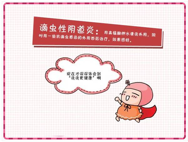 孕妇阴道炎化解方法,孕期间准妈妈该如何治疗阴道炎