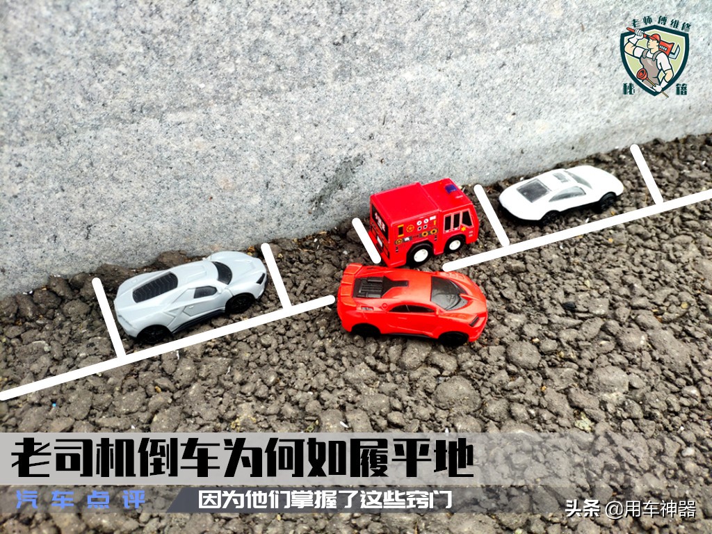 倒车为什么老是倒车不好,倒车为什么速度快不了