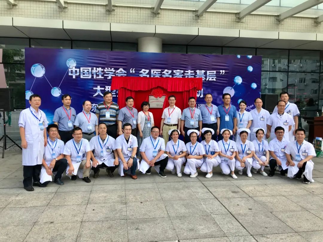 问渠哪得清如许，为有源头活水来——近三年广东男科快速发展探索