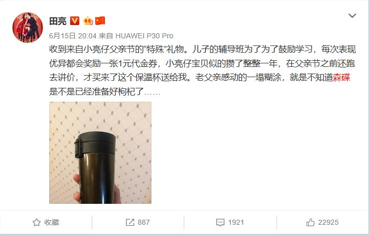 田亮和女儿森碟抖音,田亮女儿森碟聊天方式