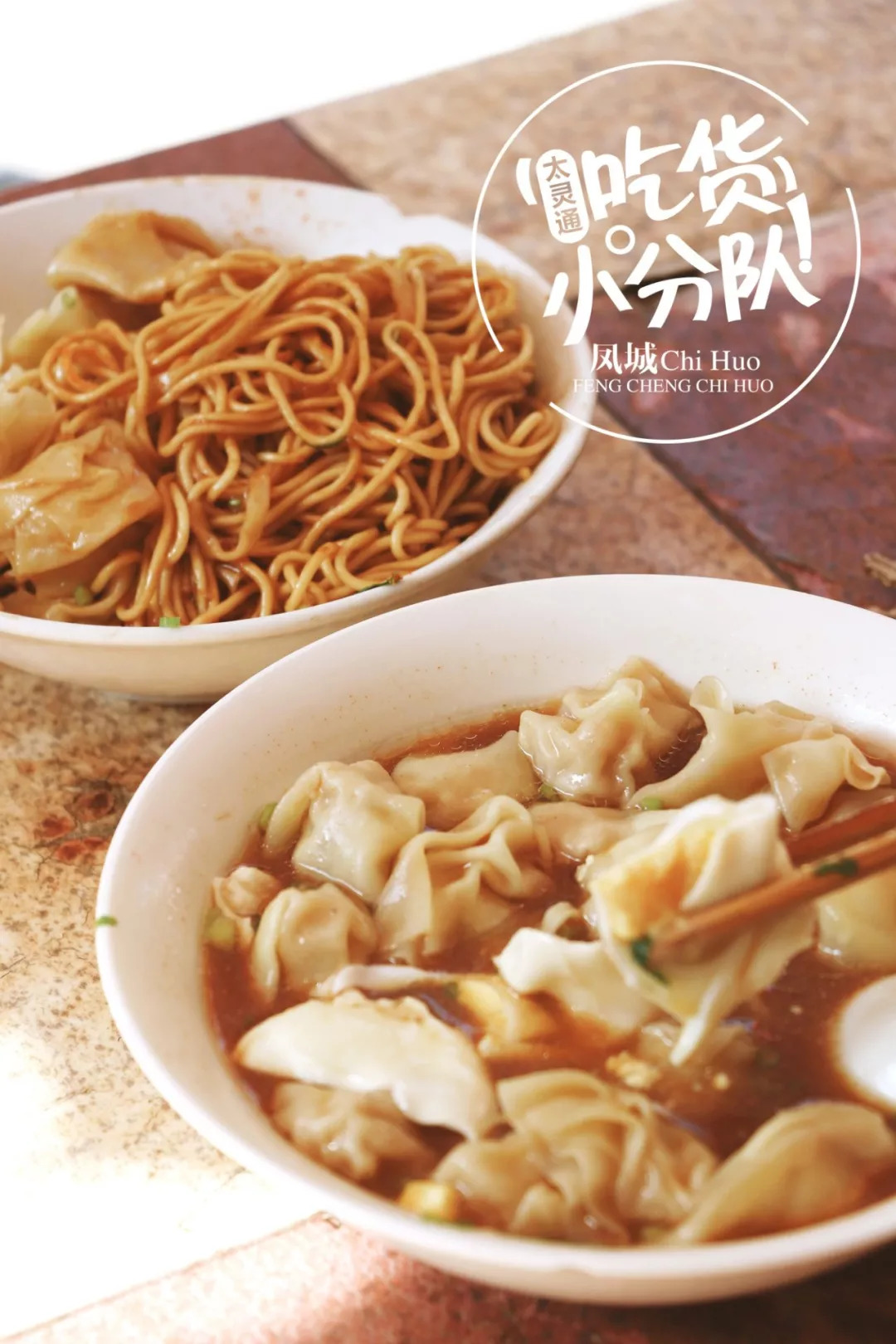 泰州老式馄饨,泰州馄饨哪家好吃