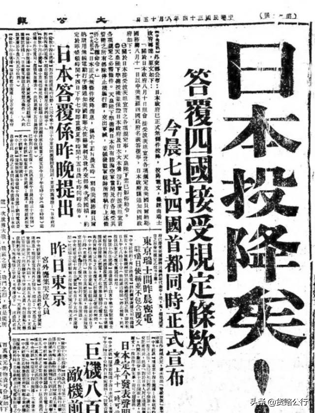 众人说：我在抗战胜利的那一天疯了