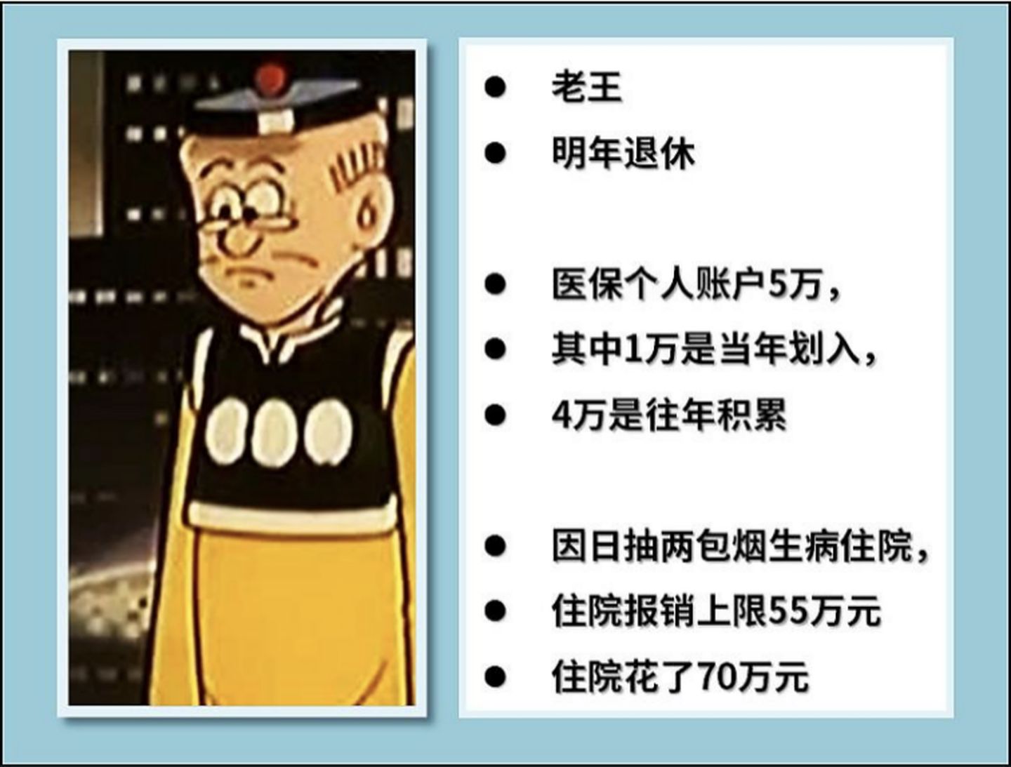 2021大福利：全网超全社保终极科普，读完不用再问人（上）