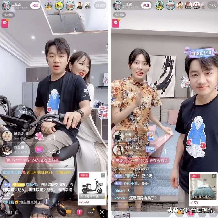 王祖蓝抖音带货首秀,王祖蓝李亚男直播