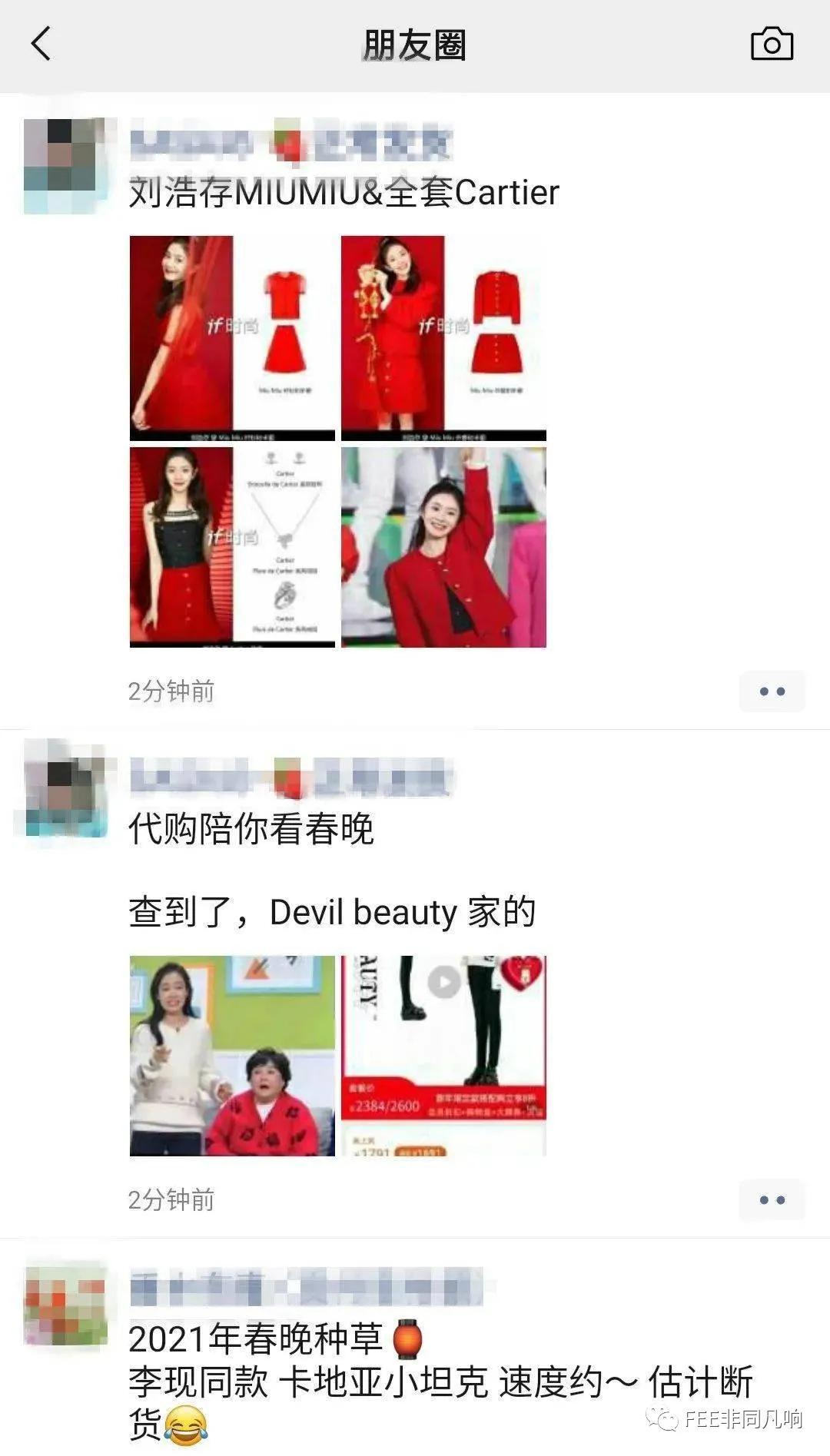 你眼中的春晚,你心中的春晚应该是什么样子