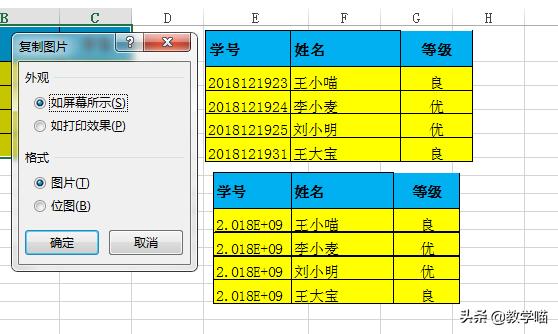 每日学习内容excel版,excel粘贴到另外一个excel