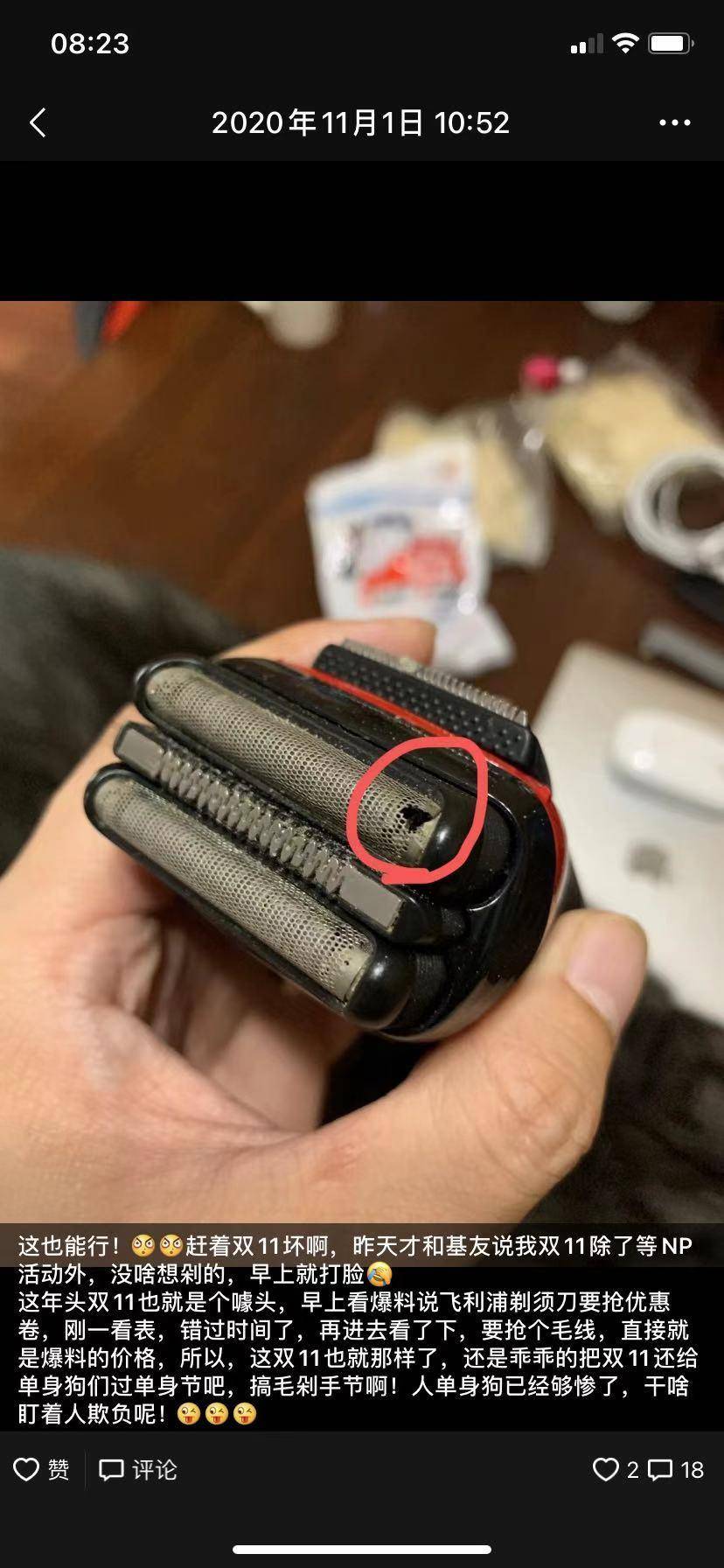 philips剃须刀s5082价格,philipss5000剃须刀价格