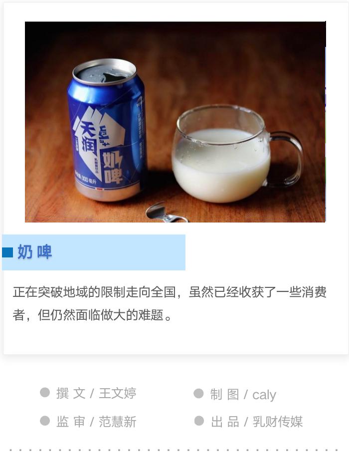 奶啤会喝醉吗,奶啤对身体好吗
