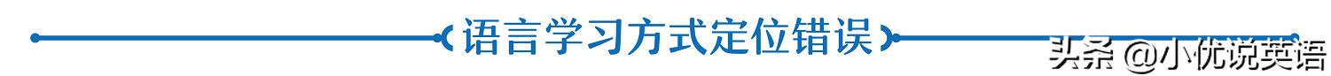 英语学不好是人笨吗,为什么英语总是学不好