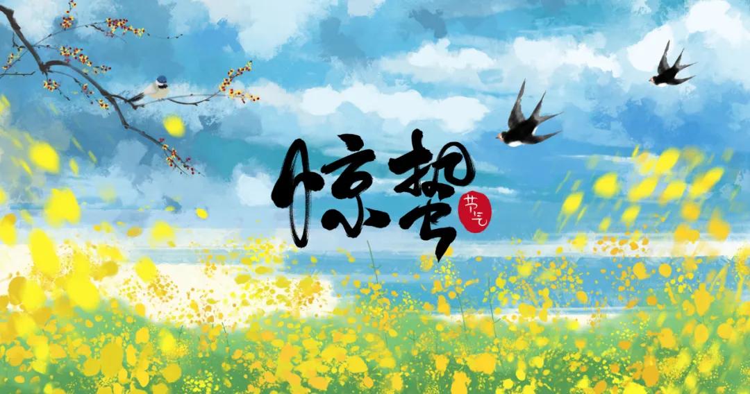 惊蛰节气养生小妙招,惊蛰节气养生小知识大全