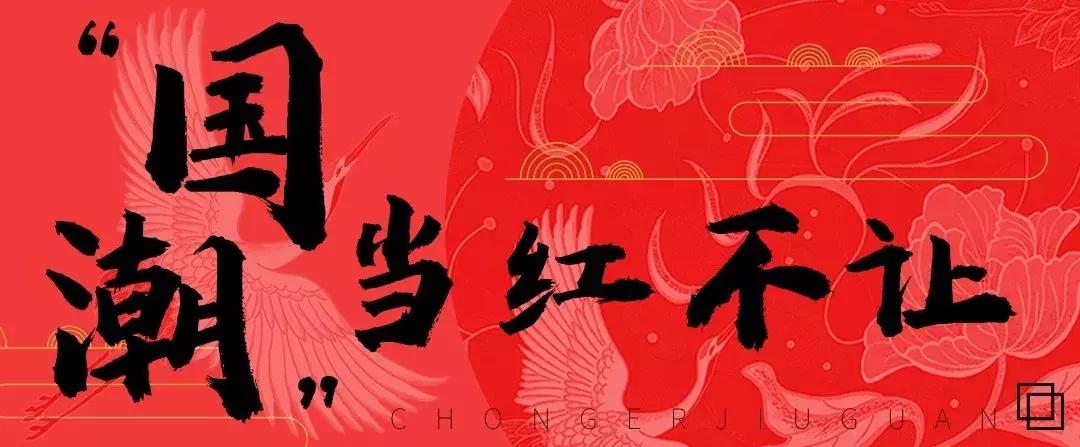 成都这个“国潮风”宝藏地，小长假七天乐，百威啤酒19.9元任性喝