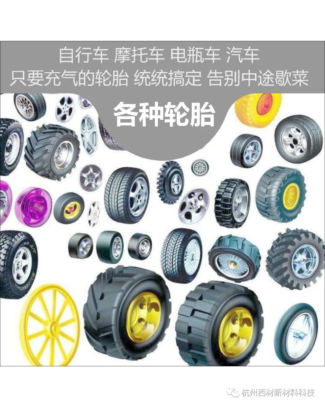 补胎套装使用方法,汽车补胎装备