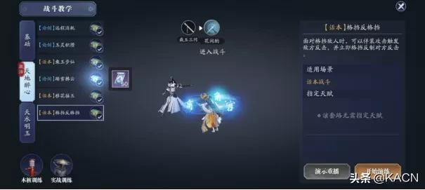 天涯明月刀手游绑点大全,天涯明月刀手游不小心点了体验服