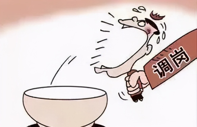 子公司调动怎么解除劳动合同,调岗到关联公司重新签订劳动合同