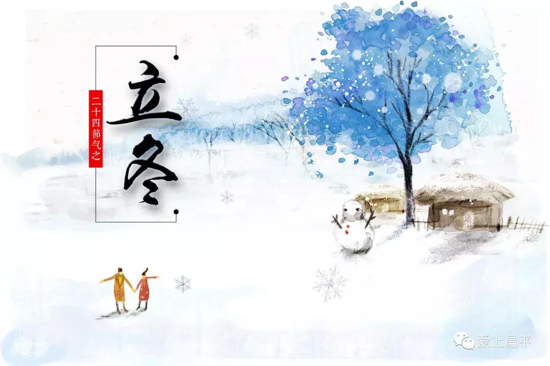 立冬泡汤温泉,立冬啦