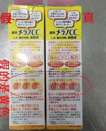 假货行千里，正品积在仓！睁开大眼睛看清楚啦，这个乐敦是假的