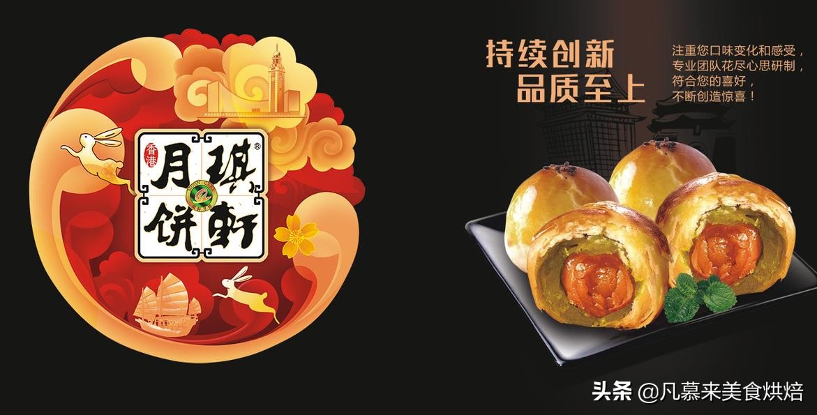 广东中秋月饼哪几个品牌好点,广东十大名牌月饼图片