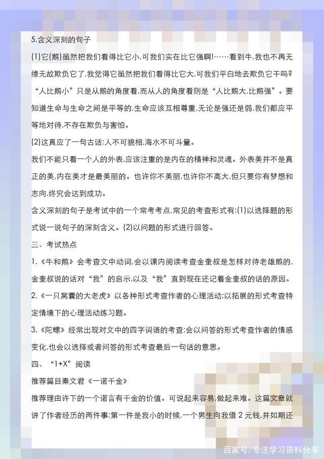 四年级语文人教期末复习重点必考,四年级语文期末复习重点讲解必考