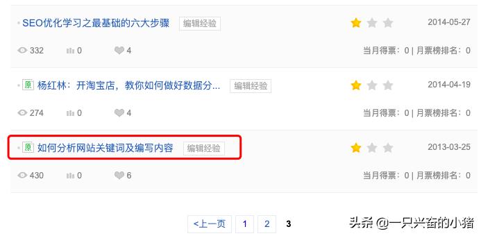 一文告诉你百度经验如何发布、推广和精准引流