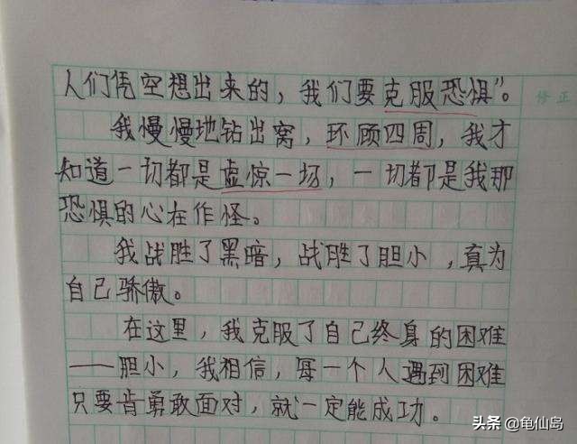 小学生错别字形成原因及对策,小学生错别字解决方法