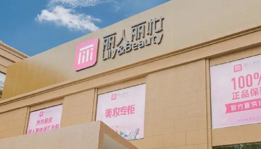 丽人丽妆明天会低开吗,丽人丽妆限售解禁