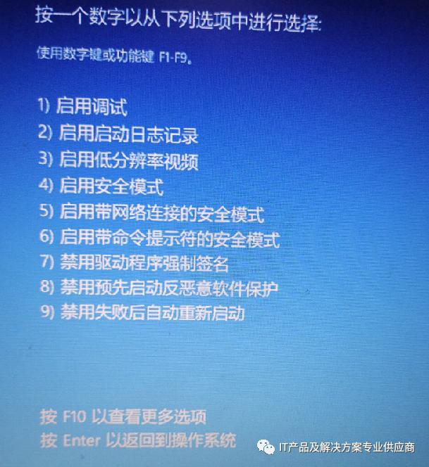 win10的电脑开机界面出现自动修复如何操作处理？