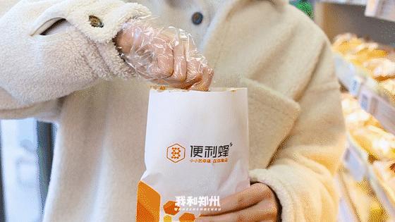 便利蜂1.9折一天只能用一次,便利蜂买东西扣哪里的钱