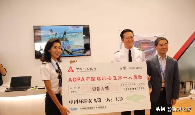 第一位中国环球女飞行家之争