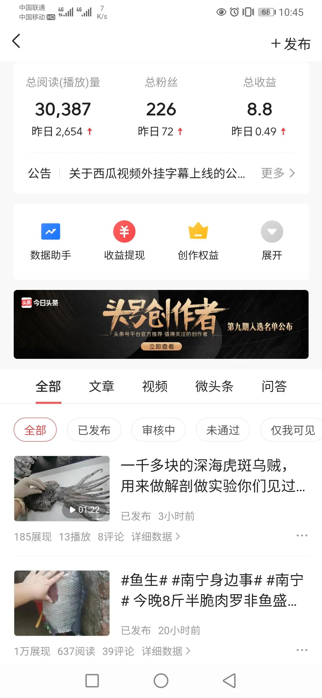 百家号收益低百家号怎么提高收益,百家号收益最高的人一个月多少