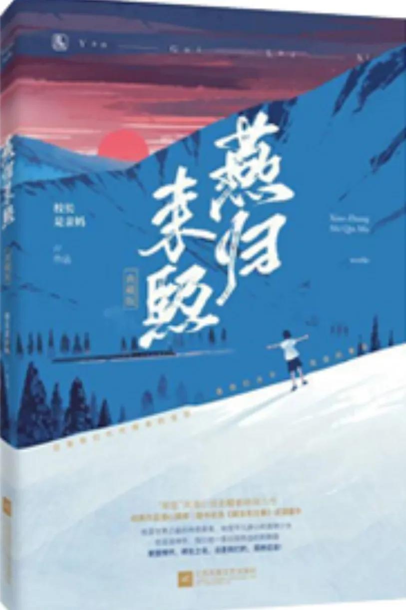 师生恋长篇完结甜宠,师生恋甜宠文至此终年