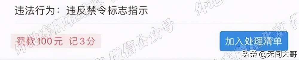 没进京证为什么没扣分也没罚款,外地车办理不了进京证扣分怎么扣