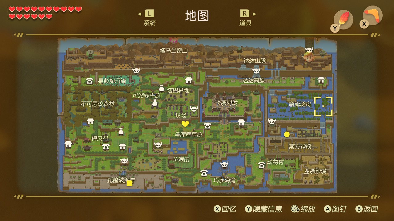 塞尔达传说织梦岛哪个服务器好,塞尔达传说织梦岛攻略