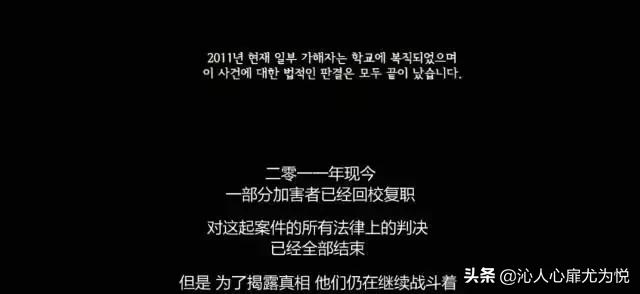 《熔炉》上映8年后，儿童色情犯罪仍在继续