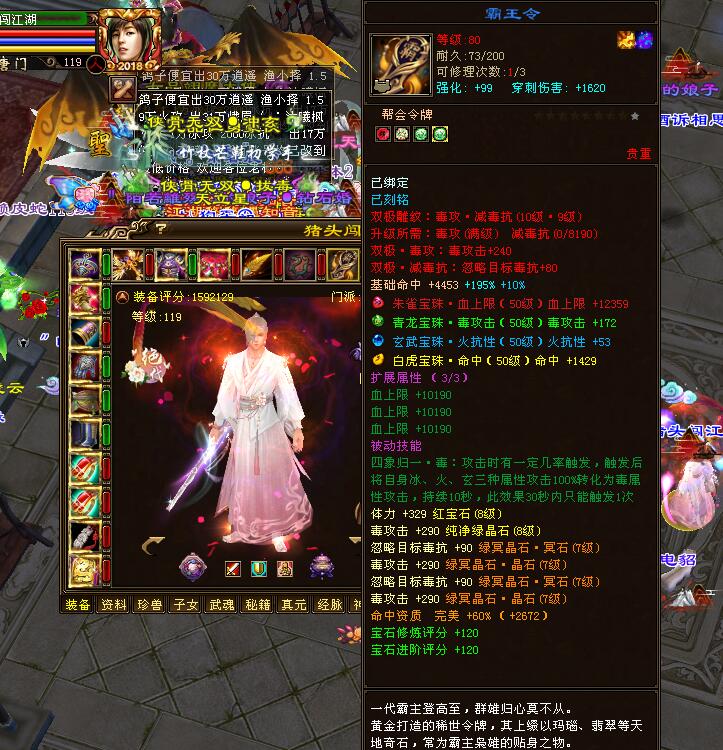 天龙八部远古明教大神,天龙明教大神