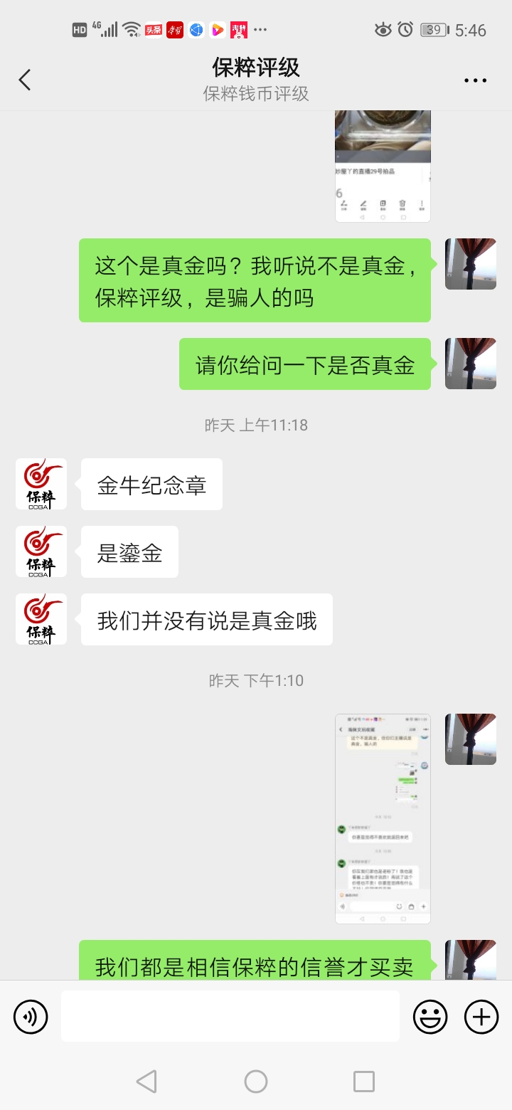 金牛送福金银纪念章,富贵平安十二生肖金银章