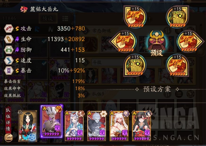 阴阳师sp千姬斗技挂机阵容,阴阳师怎么查看斗技胜率